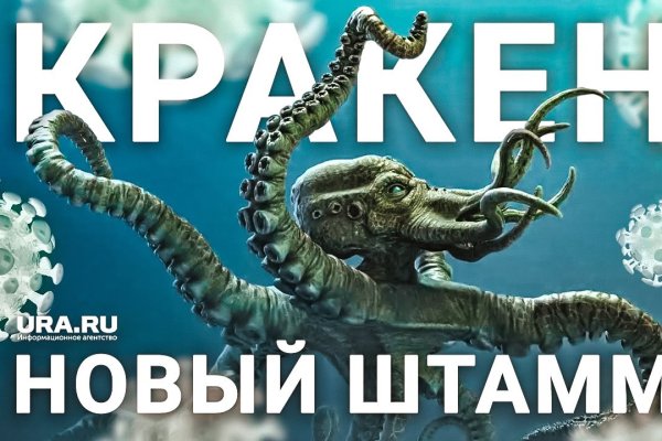 Kraken ссылка на сайт тор