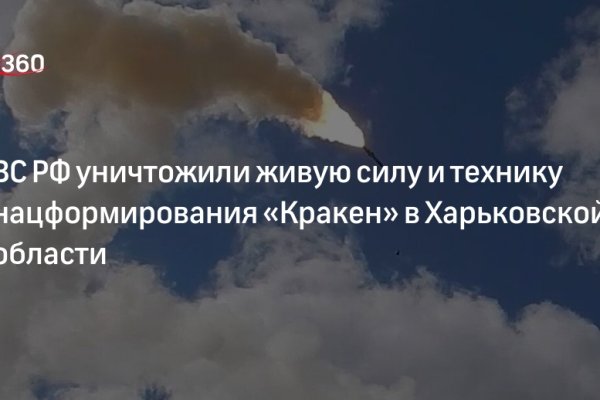 Кракен войти сегодня