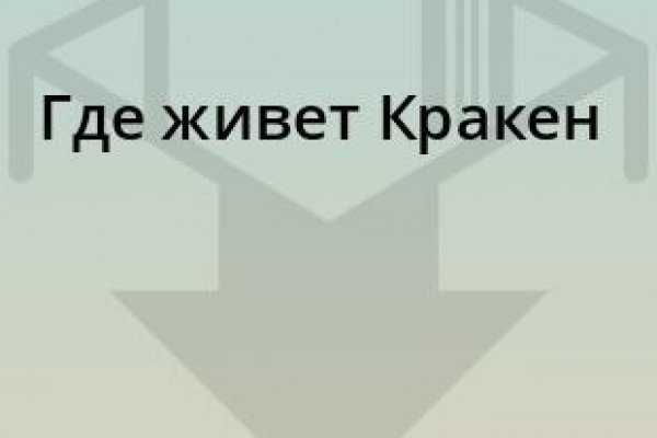 Кракен kr2web in магазин