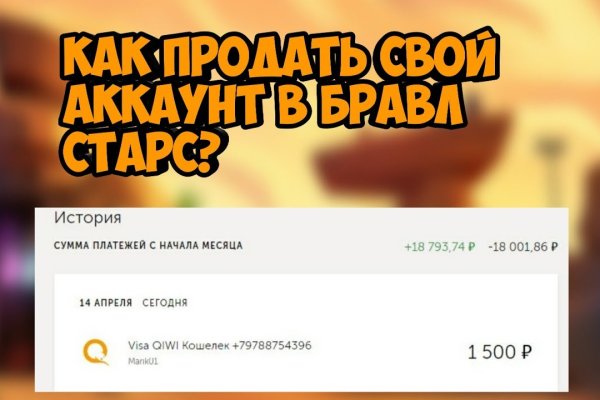 Как пополнить кракен